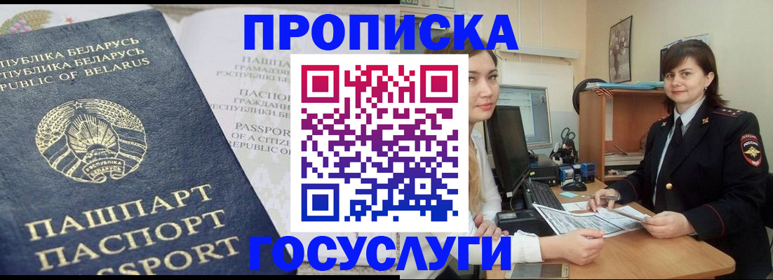 временная регистрация поиск в Бокситогорске