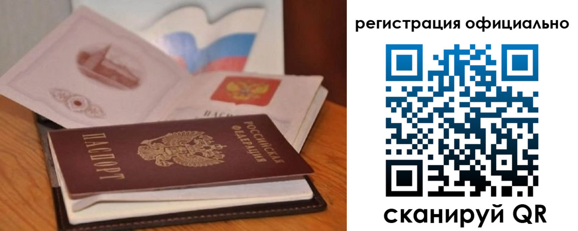 прописка ребенка в Бокситогорске