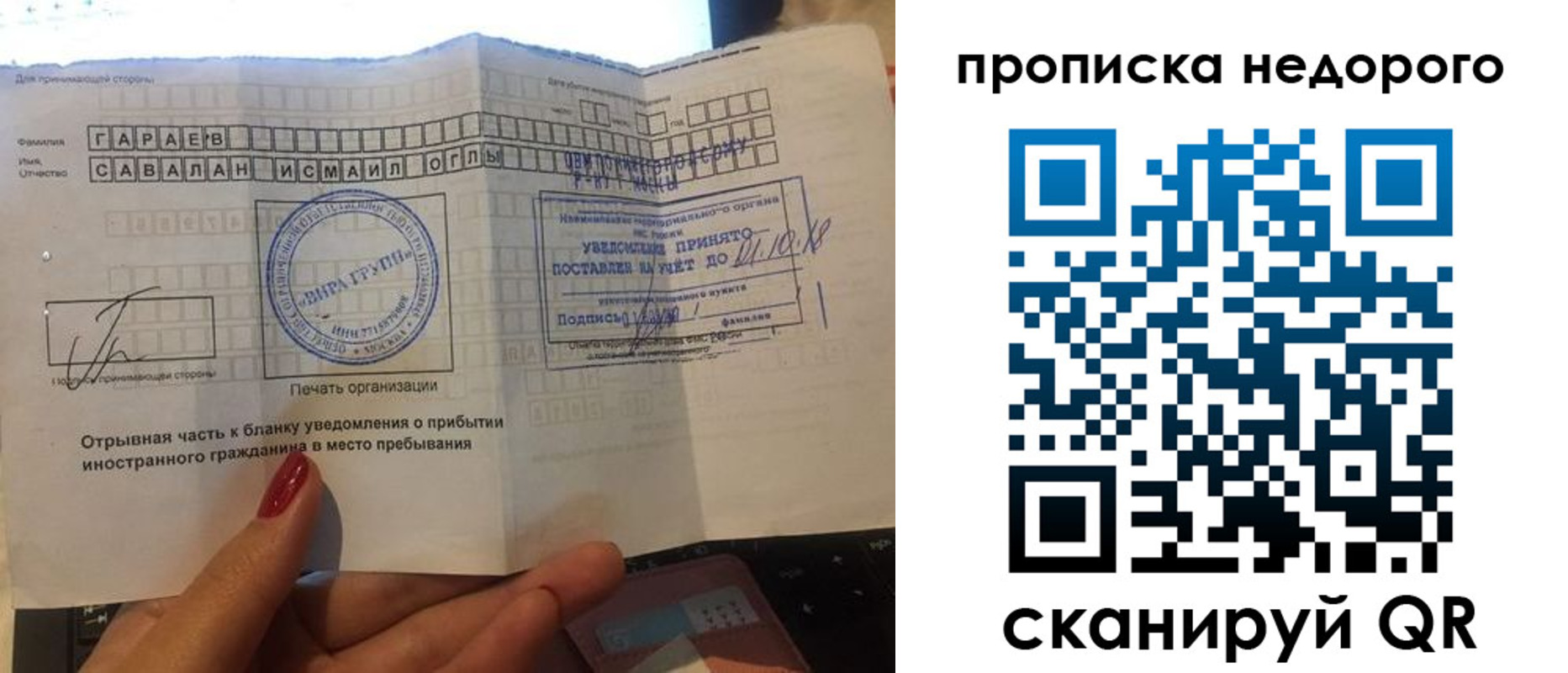 прописка паспорт в Бокситогорске