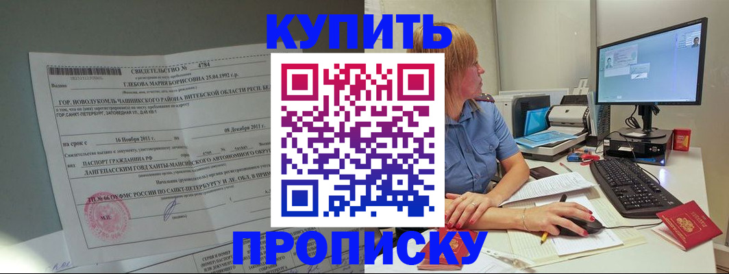 пропишу в квартире в Бокситогорске