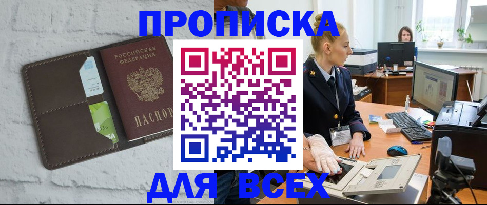 прописка ребенка в Бокситогорске