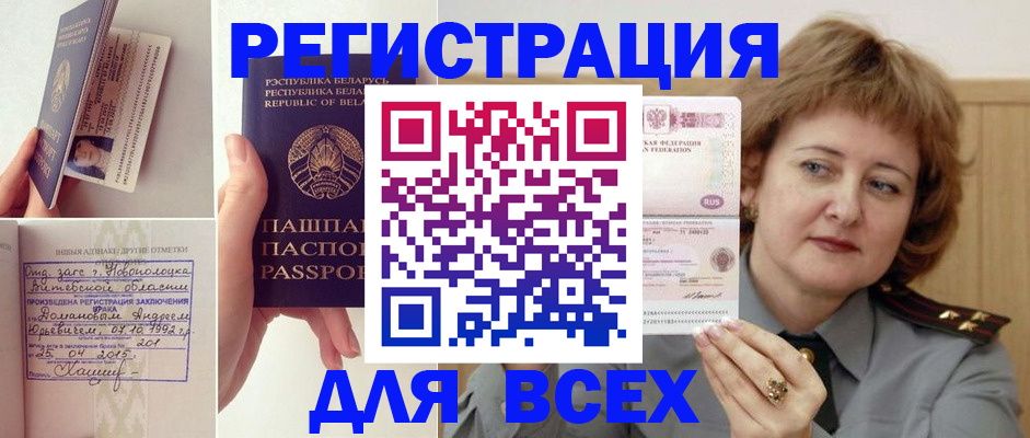 временная регистрация надежно в Бокситогорске
