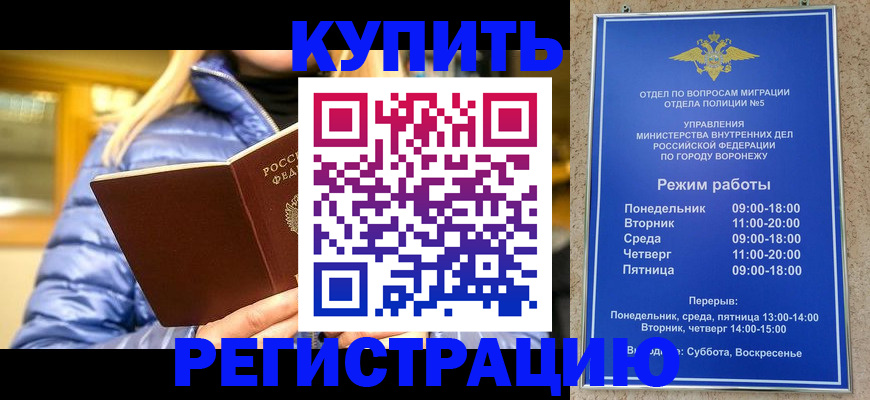 прописка иностранных граждан в Бокситогорске