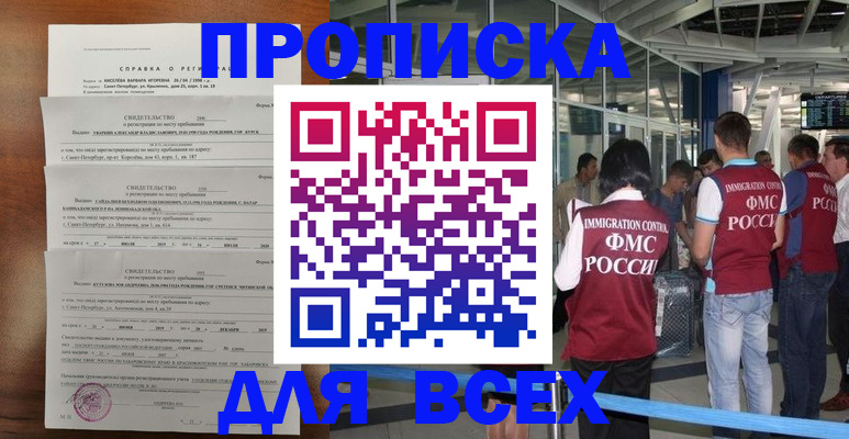 временная регистрация госуслуги в Бокситогорске