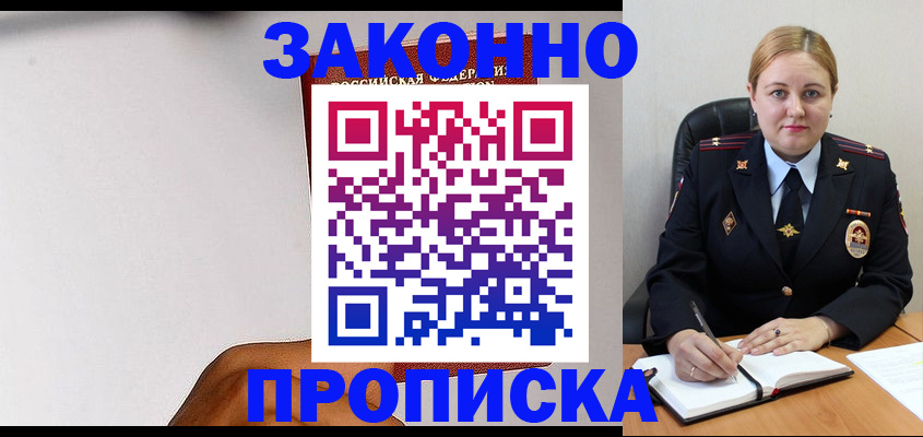 прописка паспорт в Бокситогорске