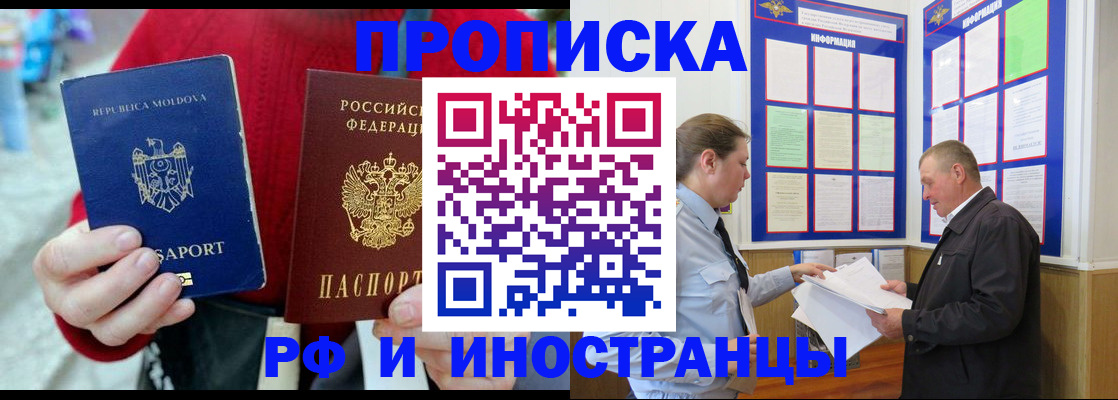 где прописаться в Бокситогорске