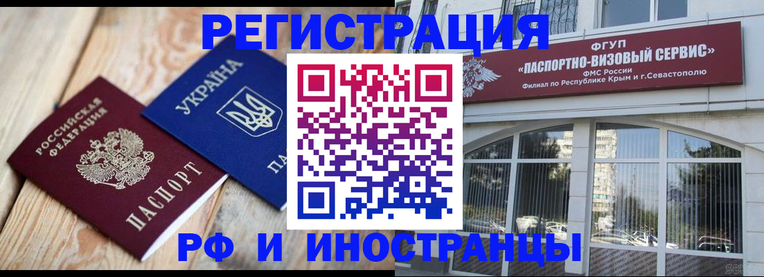 прописка в Бокситогорске