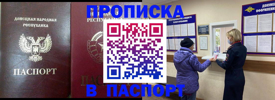 прописка в квартире в Бокситогорске