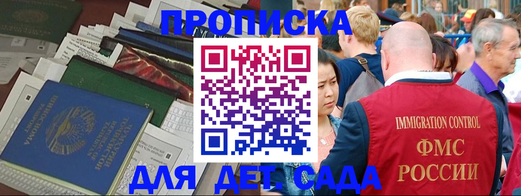 временная регистрация в Бокситогорске